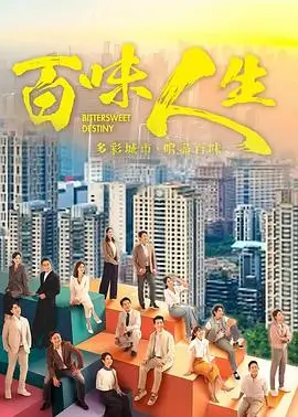 江南烟雨剧集海报