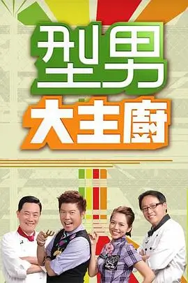 向阳而生剧集海报