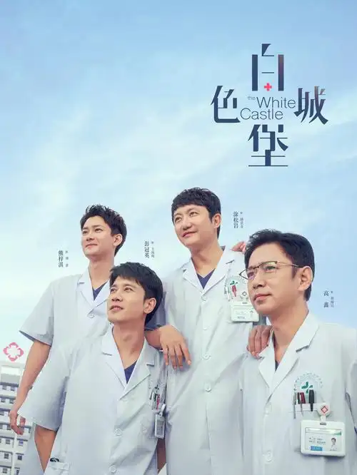锦绣山河电视剧海报