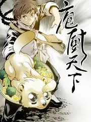 奇妙旅行综艺海报