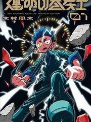 替身新娘短剧海报